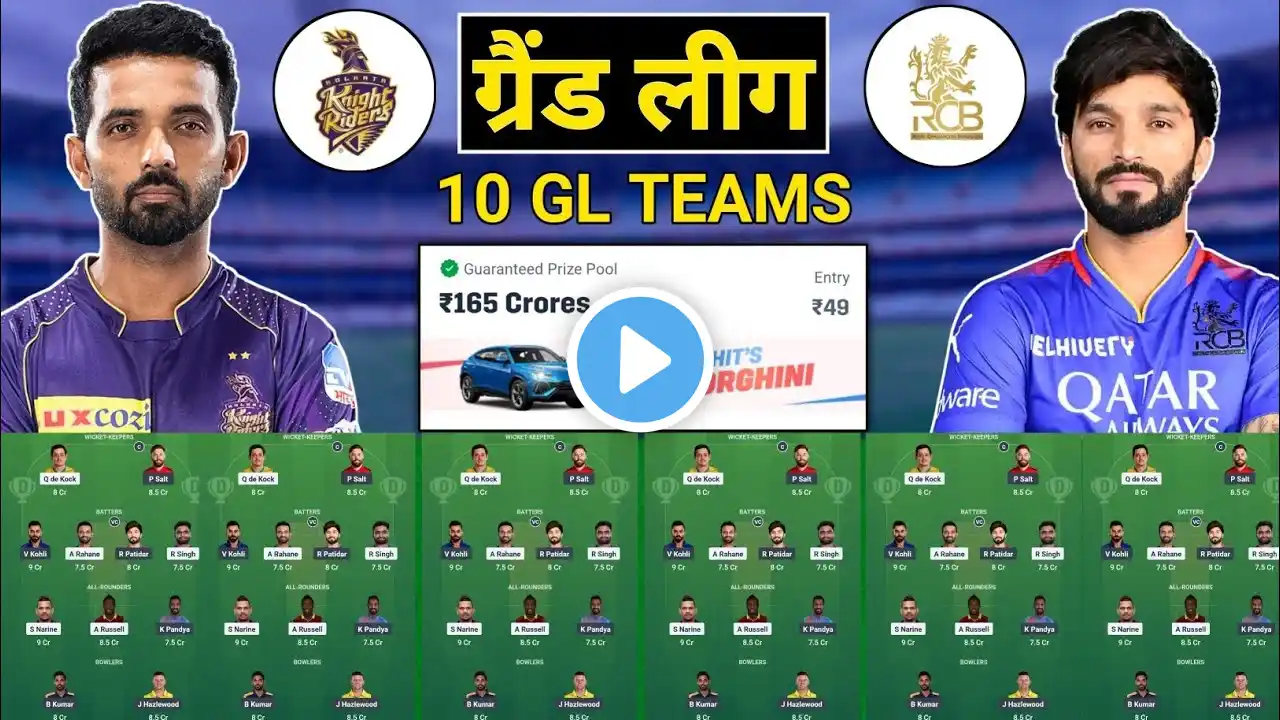 KKR vs RCB Dream Team, KKR vs RCB Dream Prediction, KKR vs RCB IPL Team, KKR vs RCB Grand League