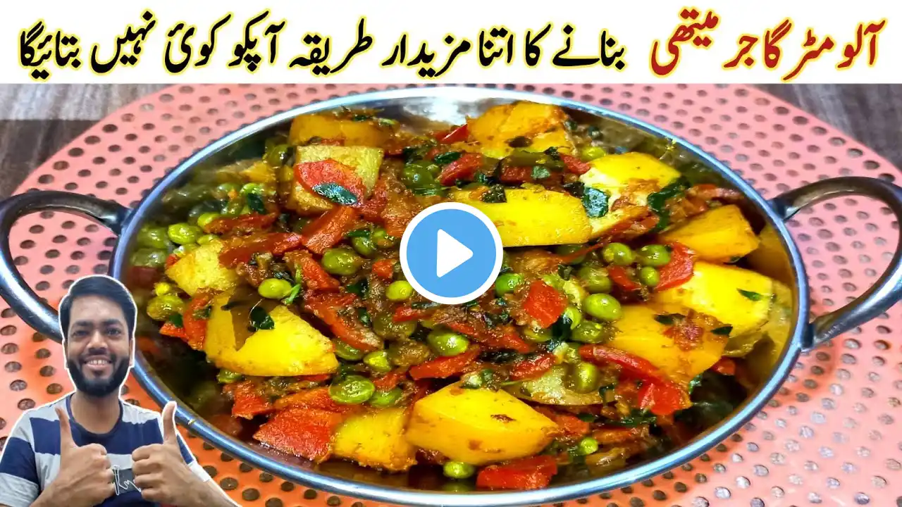 Mix Sabzi Recipe | Mix Vegetable Recipe | Aloo Matar Gajar Methi | Mix Sabji | Vegetable Recipe