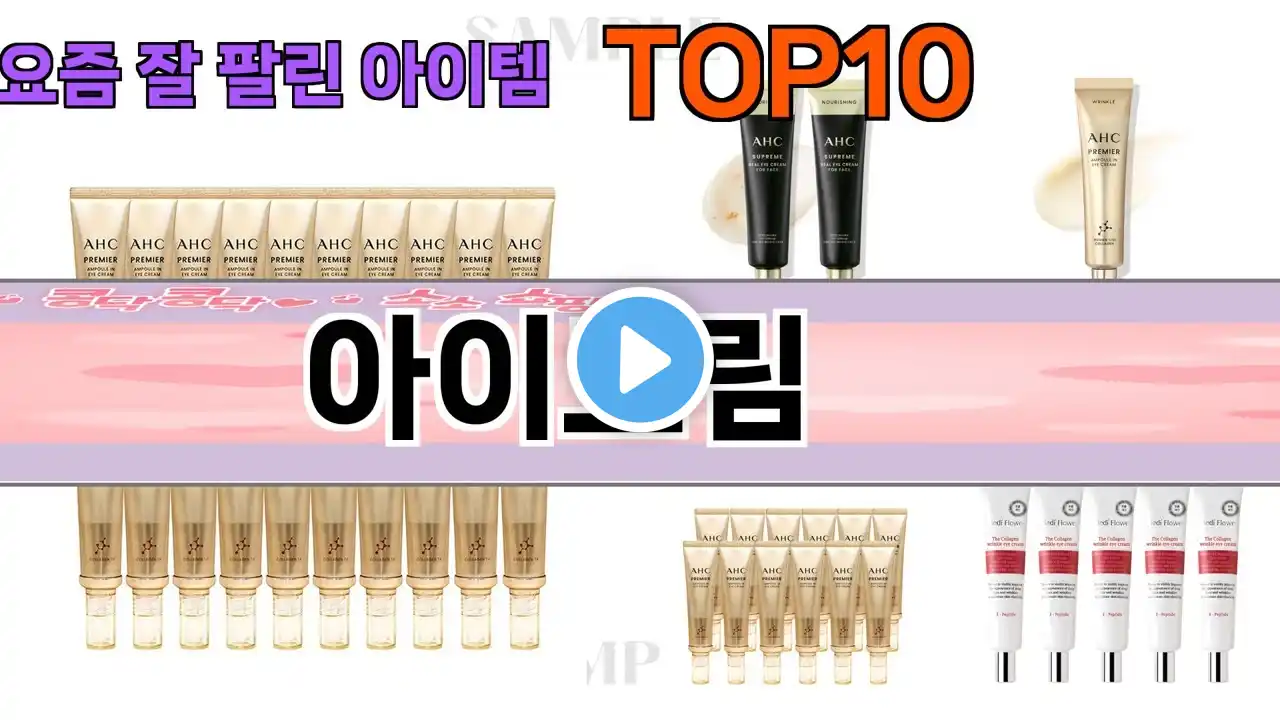 가장 많이 팔린 아이크림 추천 Top10!