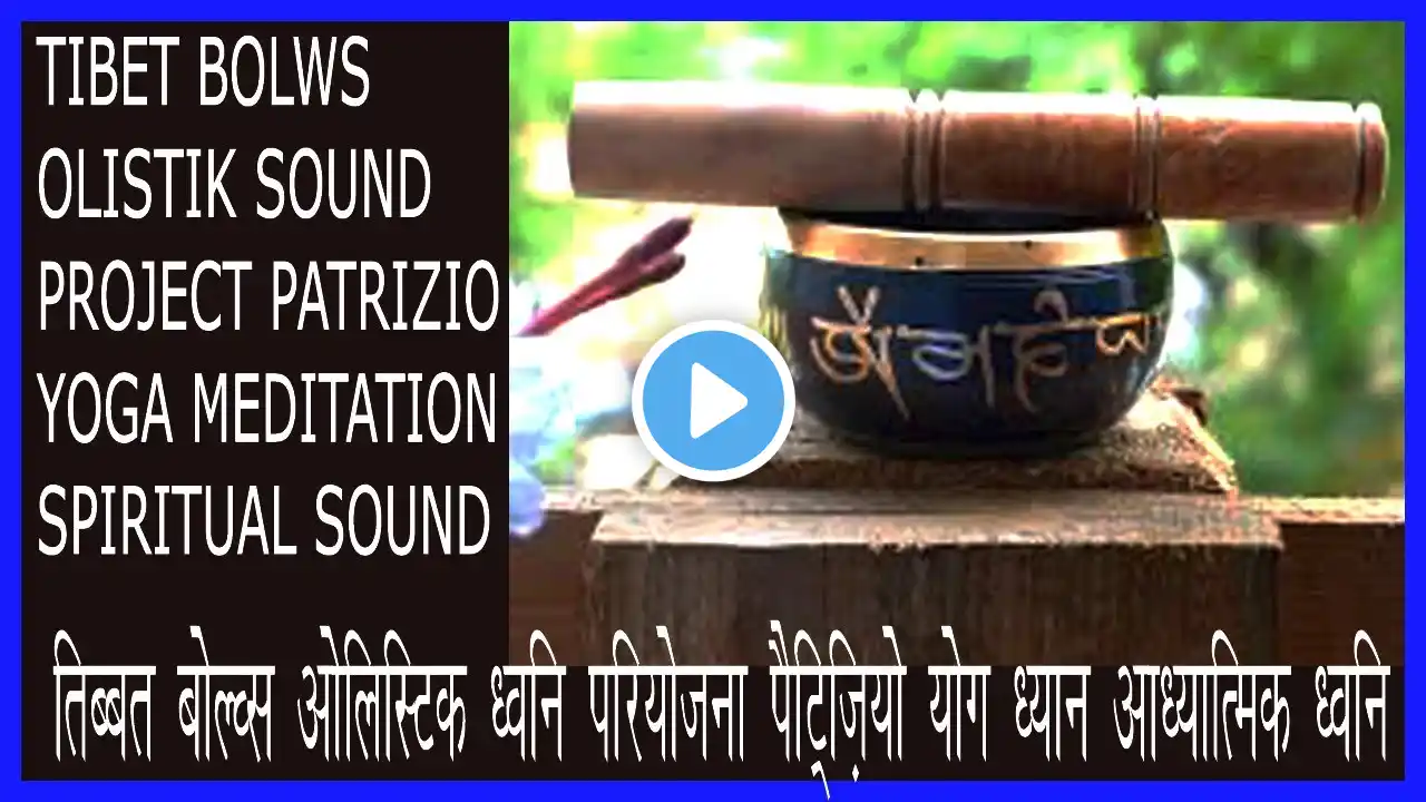 TIBET BOLWS  OLISTIK SOUND PROJECT PATRIZIO YOGA MEDITATION SPIRITUAL SOUND - 1 HOURS 53 MINUTES