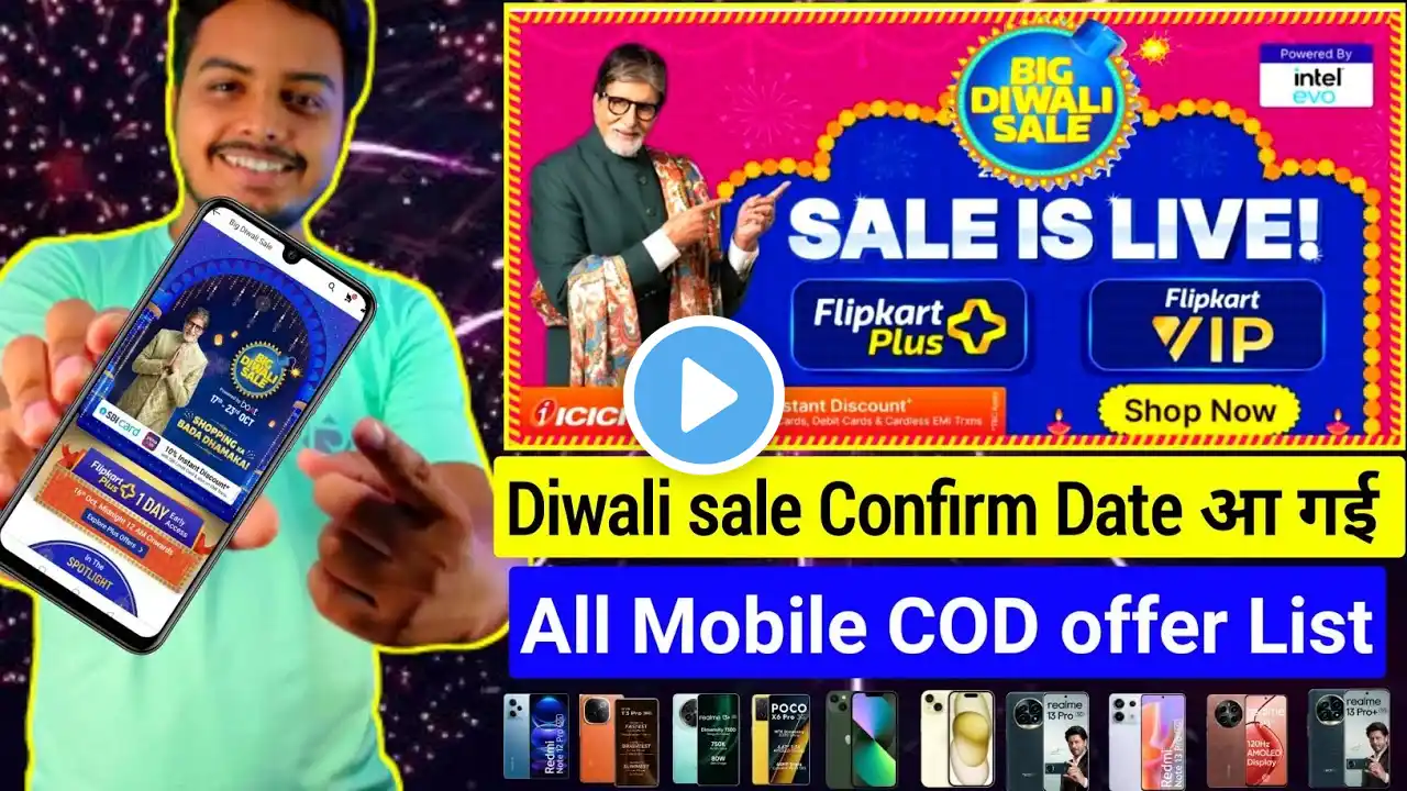 Flipkart Diwali sale New & Confirmed Date เค เคเค ๐ | All smartphone COD offer list finally wait over ๐