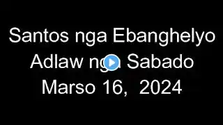 March 16, 2024 Daily Gospel Reading Cebuano Version