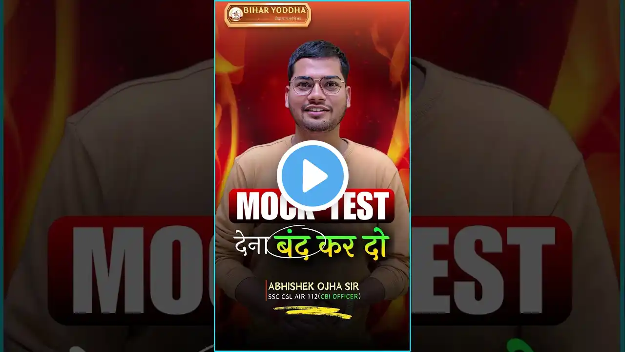 Mock-Test देना बंद कर दो By Abhishek sir #mocktest #abhishekojhamaths