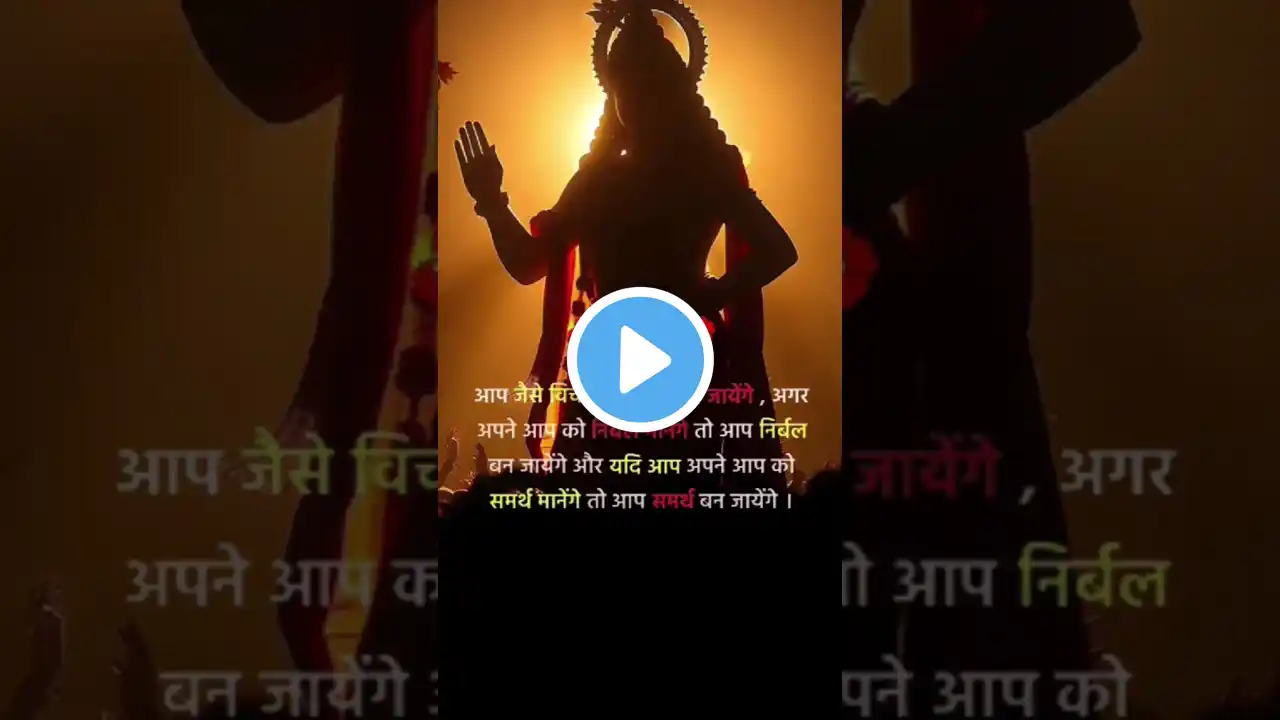 Shri Krishna Kahte Hai l Motivation Status l Geeta Updesh #shorts #motivation #viral #krishna