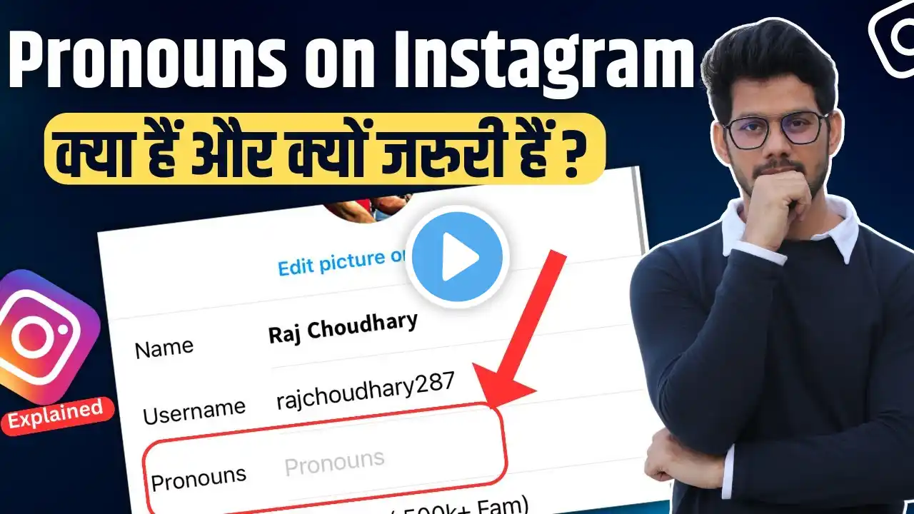 What is Instagram Pronouns New Feature | How To Use Instagram Pronouns Feature | Instagram Pronouns