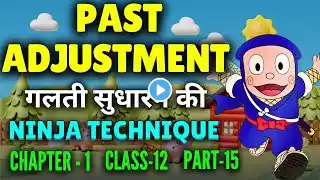 Past Adjustment Rectification of Error ANIMATED || Part - 15 || Partnership Fundamentals class 12