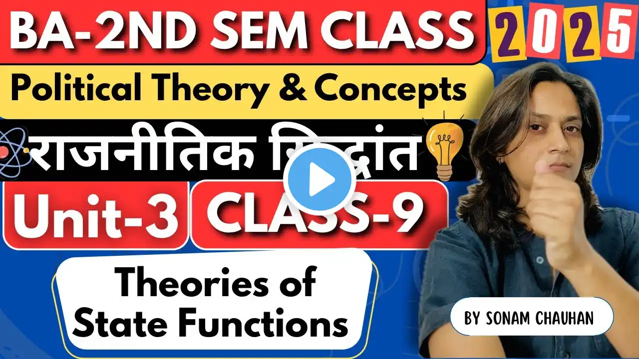 CLASS 2025| BA-2nd SEM|CLASS-9|Theories of the State|Pol. Theory & Concepts|