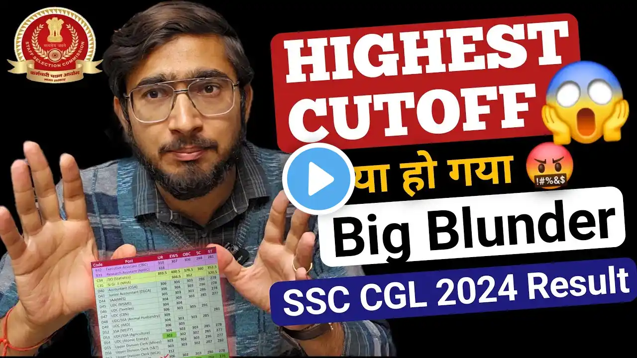 SSC CGL की Highest Cutoff ever 🤬😱 || ये क्या हुआ Final Result में- SSC CGL 2024 Cutoff