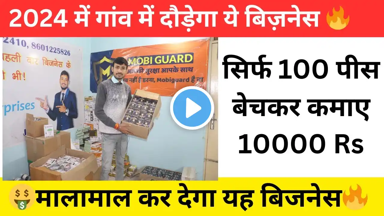 आधा घंटा काम करके कमाए 8000 Rs हरदिन😍देखना ना भूले😍 | new business ideas 2024 | #shorts #viral #job