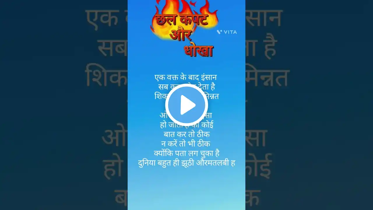 Manohar kahaniyan | suvichar Hindi story | moral Hindi story | Meri kahaniyan#suvichar#shorts