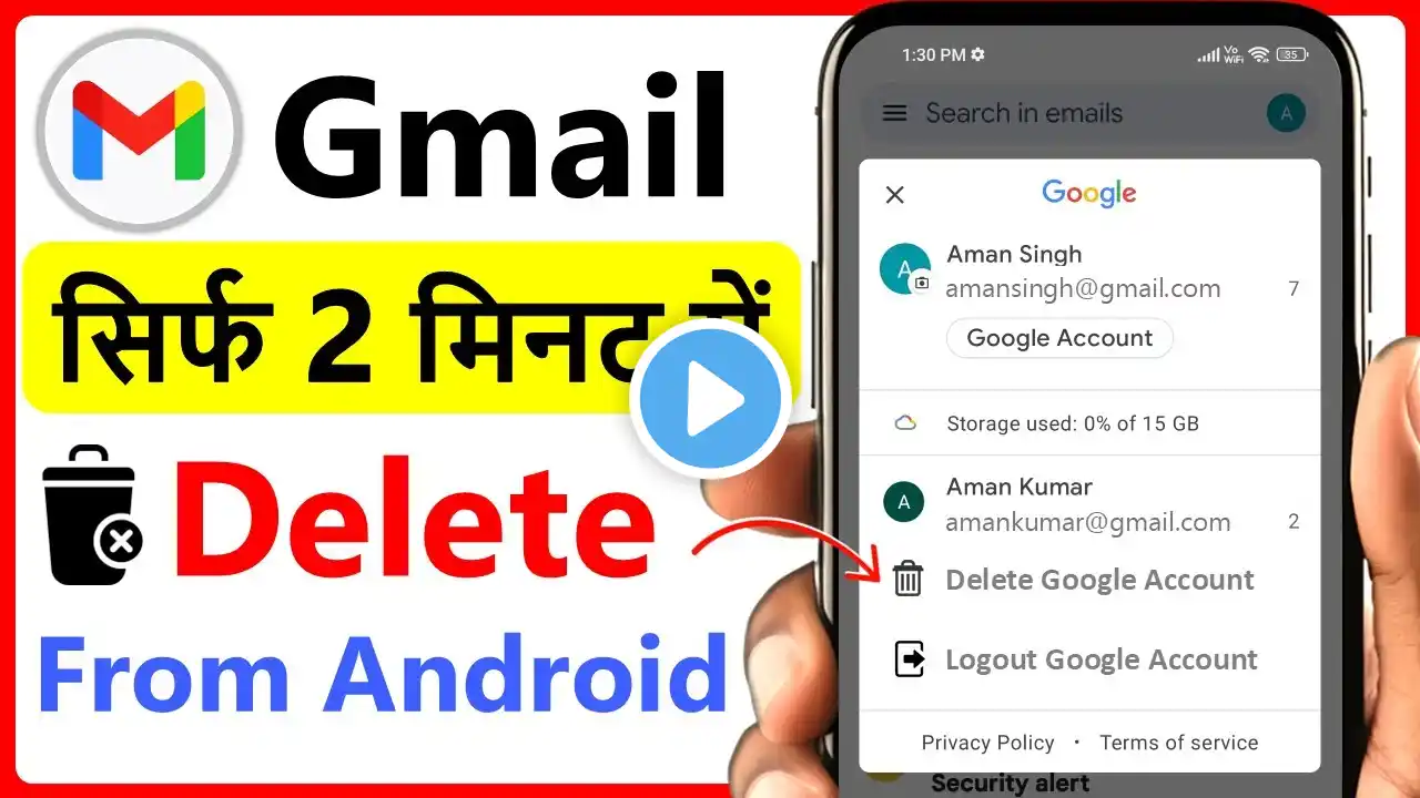 Gmail id delete kaise kare | Email id delete kaise kare | Google id delete kaise kare