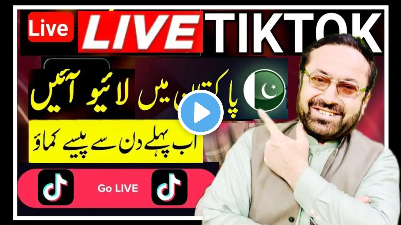 Go Live On Tiktok | New Method 2025 | Earn Money From Tiktok Live | Tiktok Live In Pakistan 2025