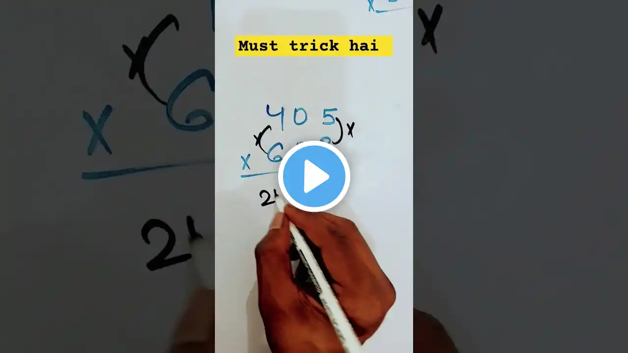 जादुई ट्रिक😳| Multiplication Tricks | Tricks | Vedic Maths | #shorts #shortMaths#shortvideo