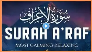 Surah Al-Aaraaf Full | 007 Surah Al Araf with beautiful voice