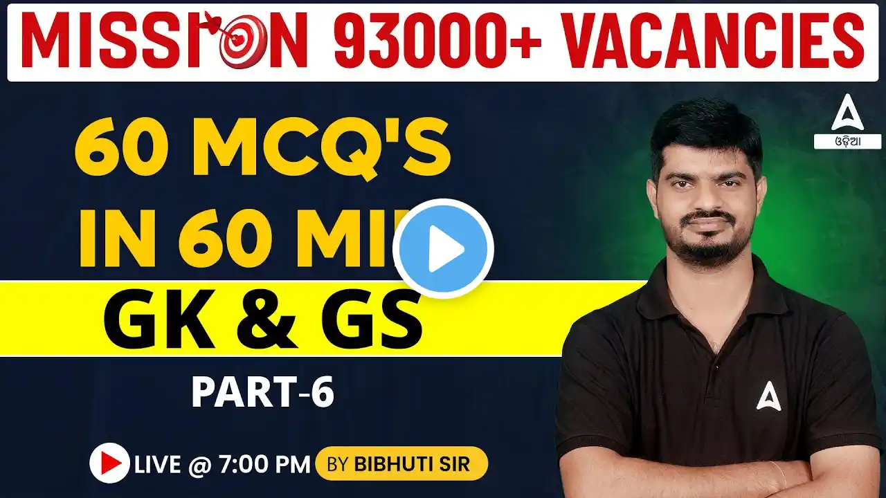 RI ARI AMIN, ICDS Supervisor, Statistical Field Surveyor 2024 | GK GS Class | 60 MCQs In 60 Min