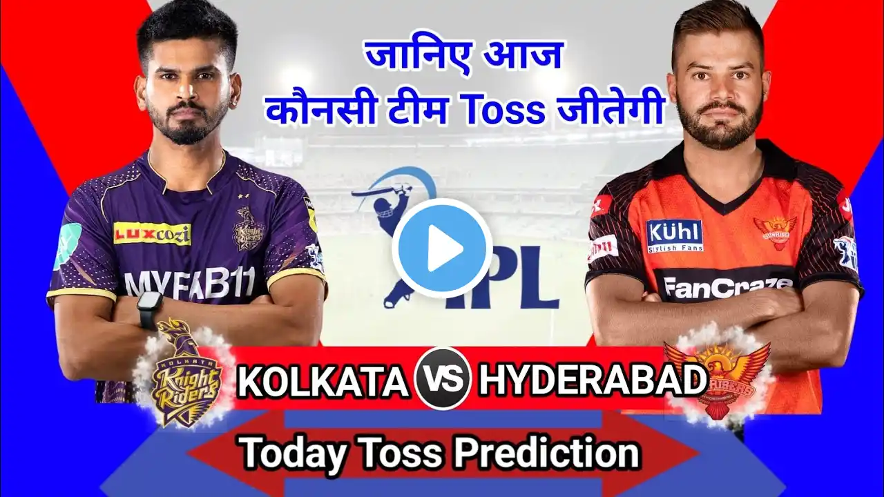 KKR Vs SRH Today Toss Prediction | Who Will Win Today IPL Toss | Aaj Ka Toss Kaun Jitega