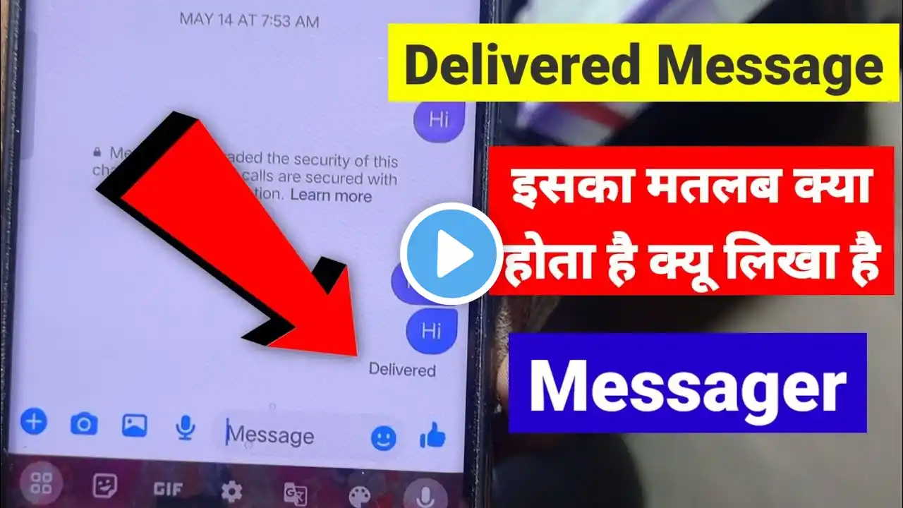 messager me deliverd ka matalab kya hota hai | Delivered Messager Problem | Massager Delivered