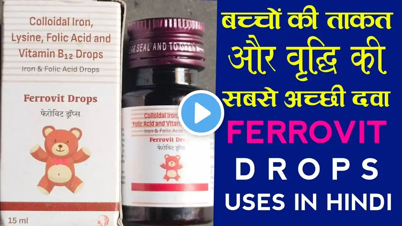 Ferrovit Drops Uses In Hindi | Colloidal Iron, Lysine, Folic Acid & Vitamin B12 Drops Uses