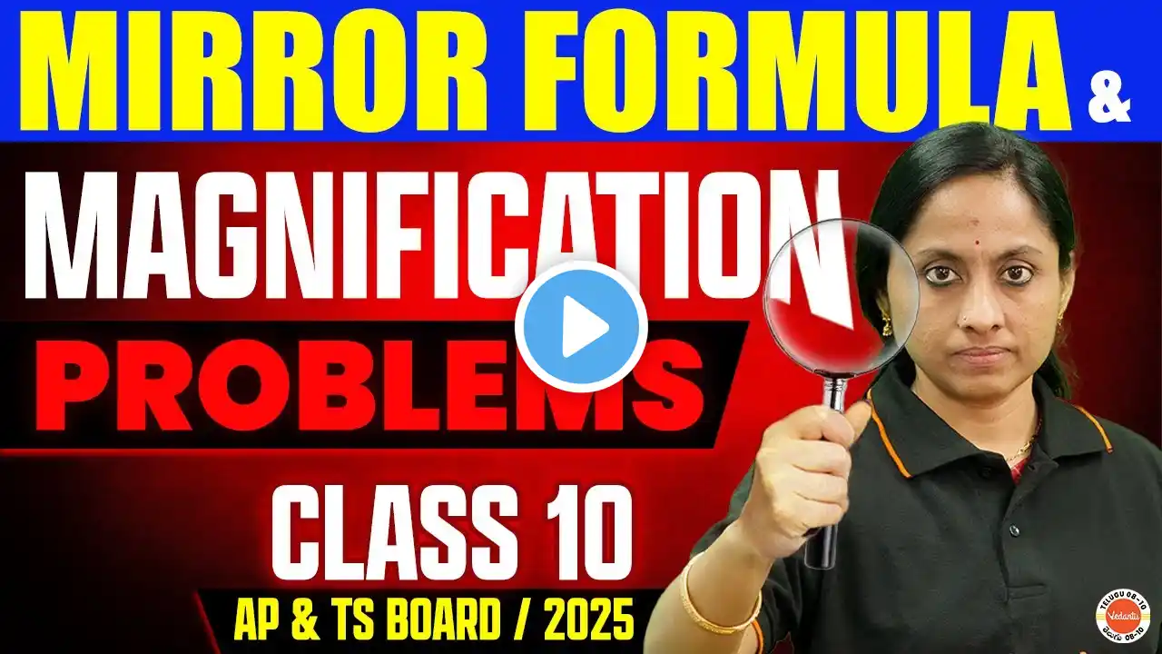 Mirror Formula & Magnification Problems Class 10 | AP & TS Board | SSC Physics 2025 | KRD Ma'am