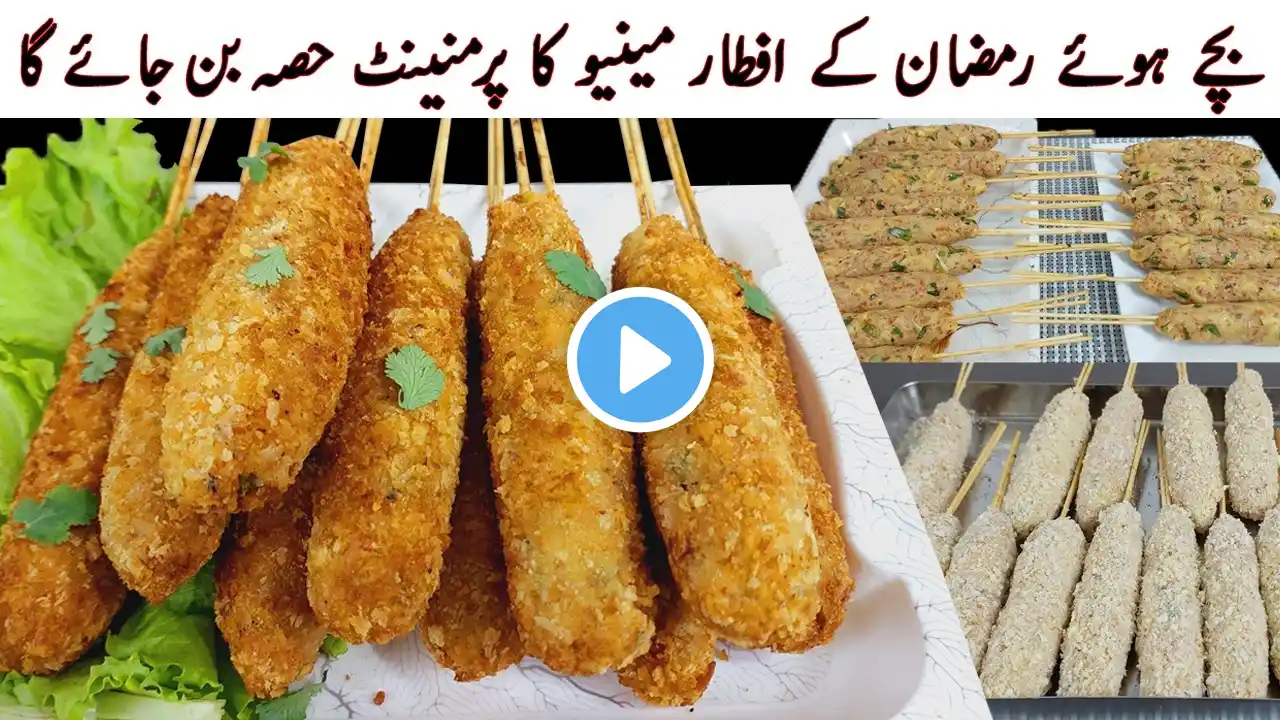 Ramzan Special Hot Malai Kulfi I Chicken Malai Kulfi Recipe I ramadan recipes I new snacks recipes