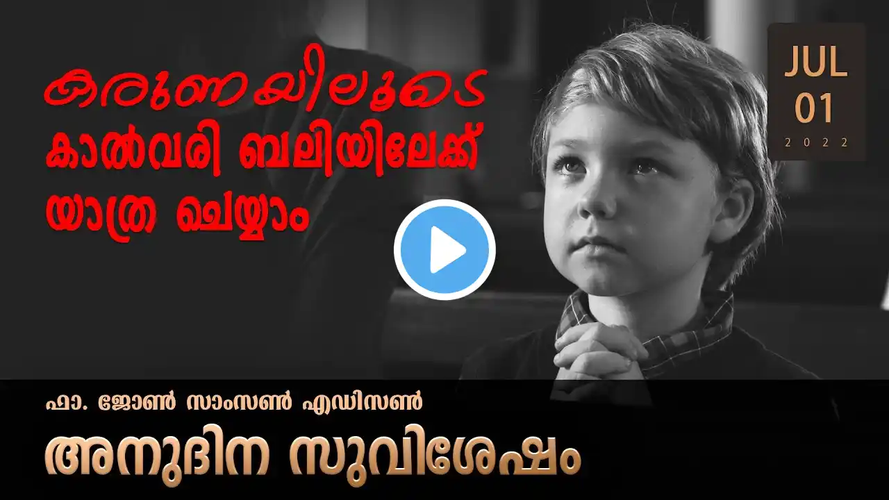 I desire mercy, not sacrifice l July 01I Daily Gospel Reflection l Malayalam Talk I Fr. John Samson