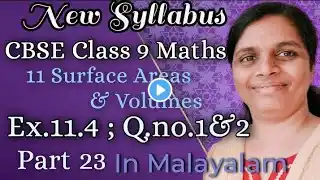 Exercise 11.4 Q.no.1&2 CBSE Class 9 Maths Chapter 11 New Syllabus In Malayalam