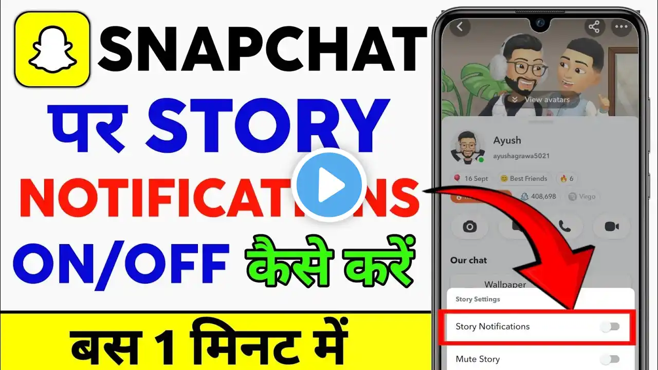 Snapchat Par Story Notifications ON/OFF Kaise Karen | How To Turn ON/OFF Story Notifications On Snap