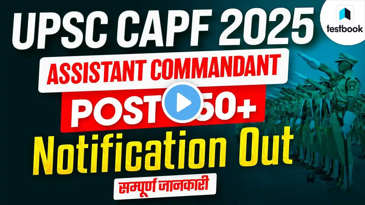 UPSC CAPF NOTIFICATION 2025 OUT | CAPF AC 2025 NOTIFICATION | CAPF Assistant Commandant 2025?