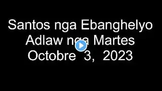 October 3, 2023  Daily Gospel Reading Cebuano Version