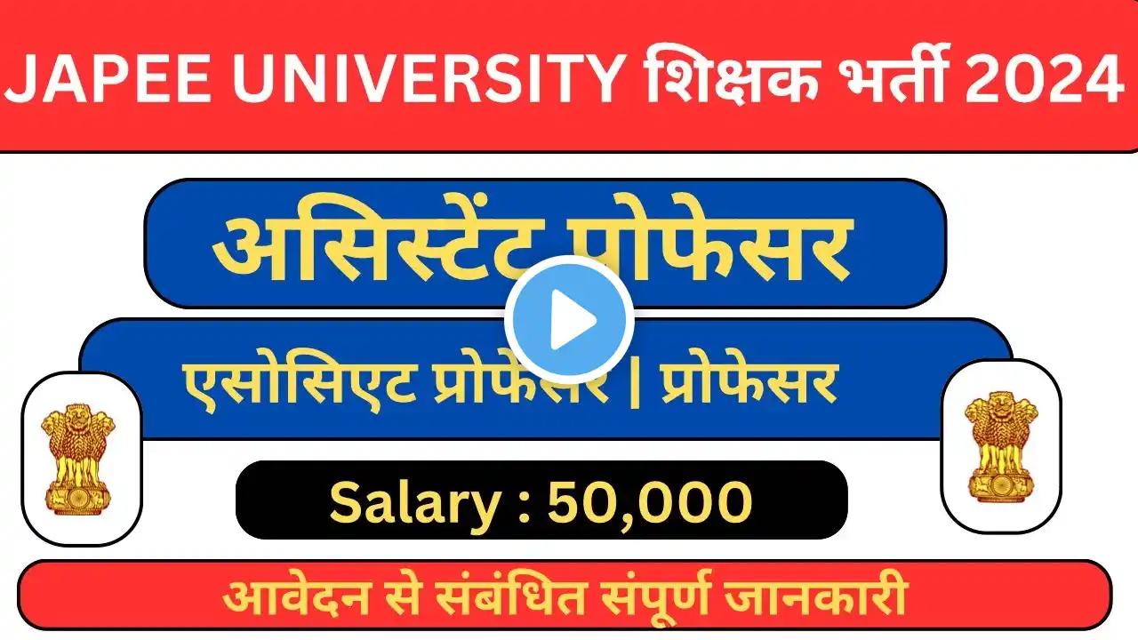 Assistant Professor Vacancy 2024 | Jaypee University | Associate Professor | Salary 57000