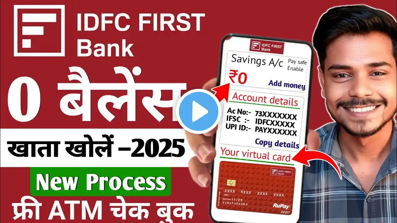 IDFC zero balance account full review | idfc first bank zero balance account opening online