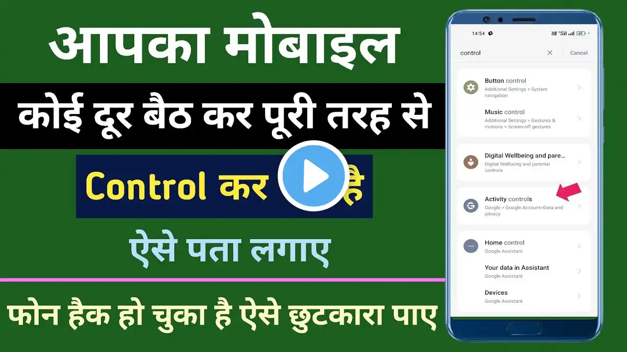 Phone Hack 2023 | Mobile Hack To Nahi hai Kaise Pata Kare | How To Check Mobile Hack Or Not |