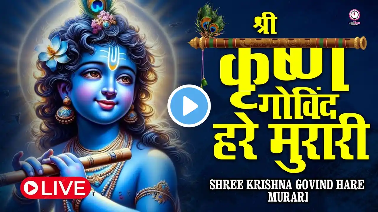 🔴 LIVE : Achyutam Keshavam Krishna Damodaram | अच्युतम केशवम Kaun Kehte hai Bhagwan Aate nahi