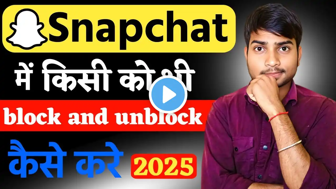 Snapchat Par Block Unblock Kaise Karen | How To Block And Unblock Someone On Snapchat ? 2025