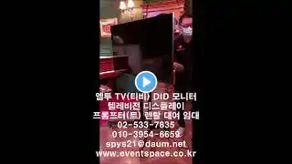 2021년8월4일 강남구 공유먼트 스튜디오 촬영장에 프롬프터트용 최신 신제품 4K UHD 삼성전자 55인치 TV티비 DID 모니터와 이동식스탠드 렌탈 대여 임대^^