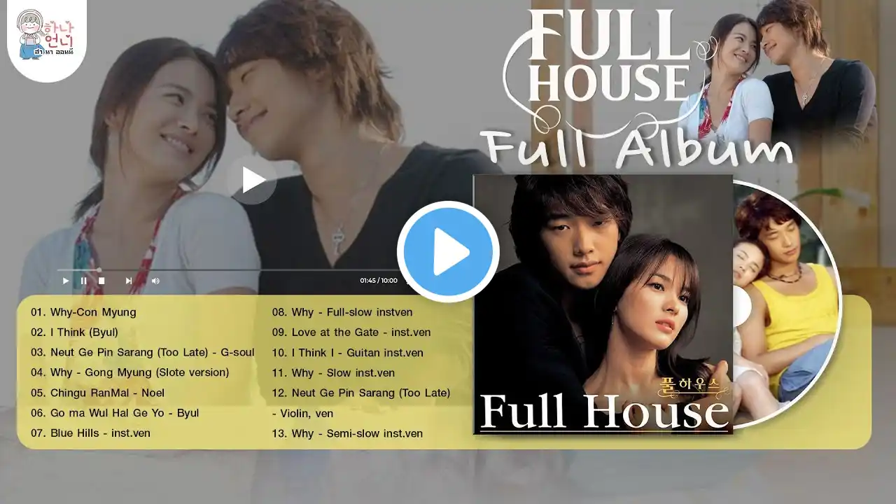 FULL HOUSE OST Full Album   Best Korean Drama OST