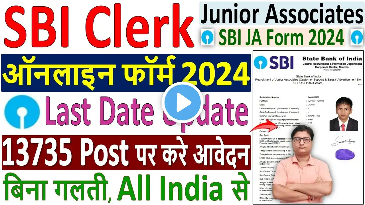 sbi clerk online form fill up 2024 ✅ sbi clerk form fill up 2024 🔥 how to fill sbi clerk form 2024