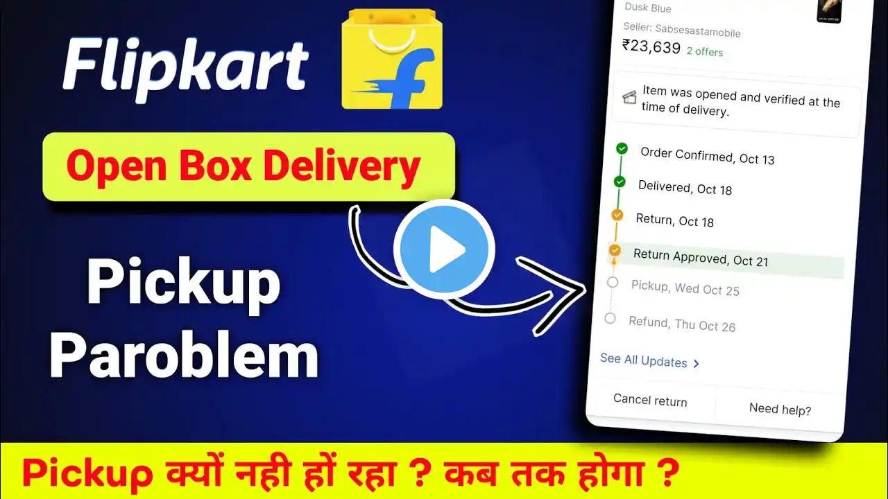 Flipkart Return Pickup Problem | Flipkart Pickup Not Done