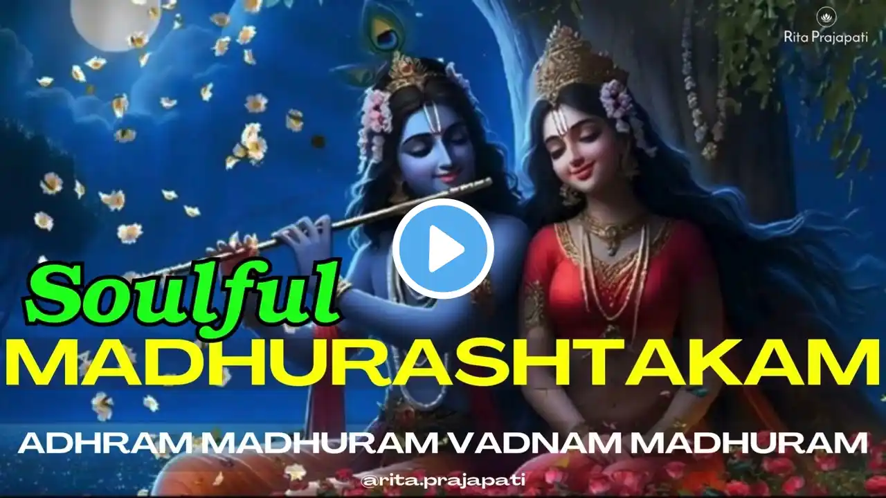 Madhurashtakam - Adhram Madhuram || Sweetness of Lord Krishna || मधुराष्टकम् || Rita Prajapati