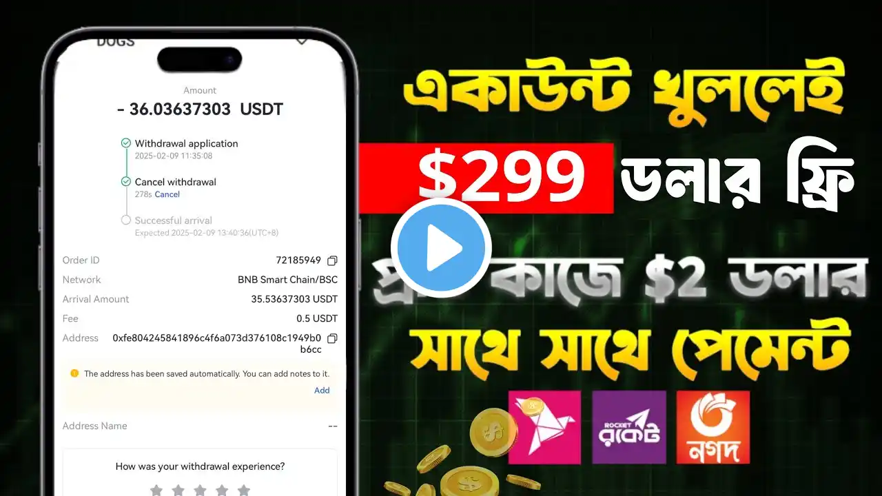 একাউন্ট খুললেই $299 ডলার ফ্রি | New income site | Online Earning Site | How to Earn Money Online