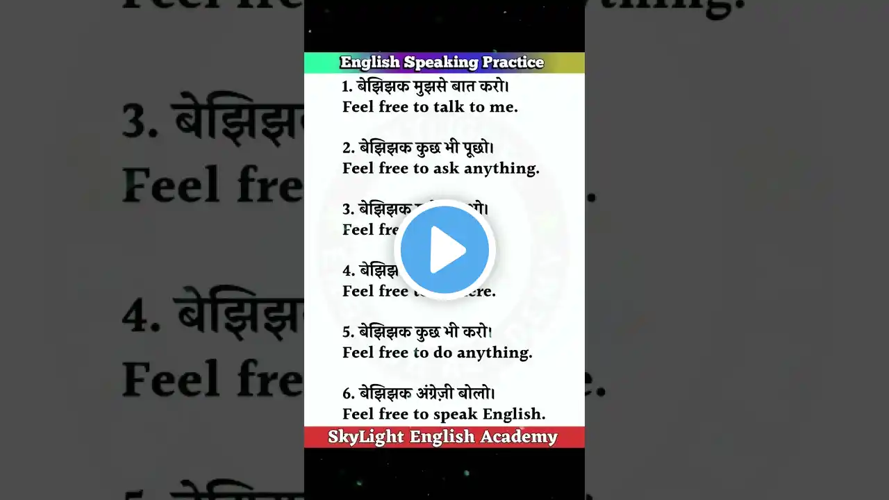 Daily use Sentences | English speaking Practice | #shorts #youtubeshorts #english #motivation