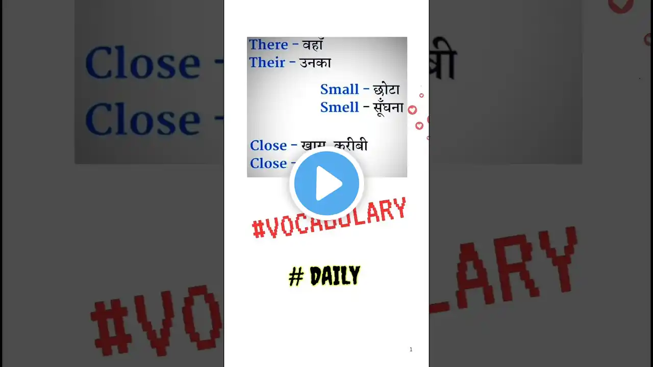 Vocabulary Daily|रोज english के नये word meaning सीखे english vocabulary|#meaning #english #shorts