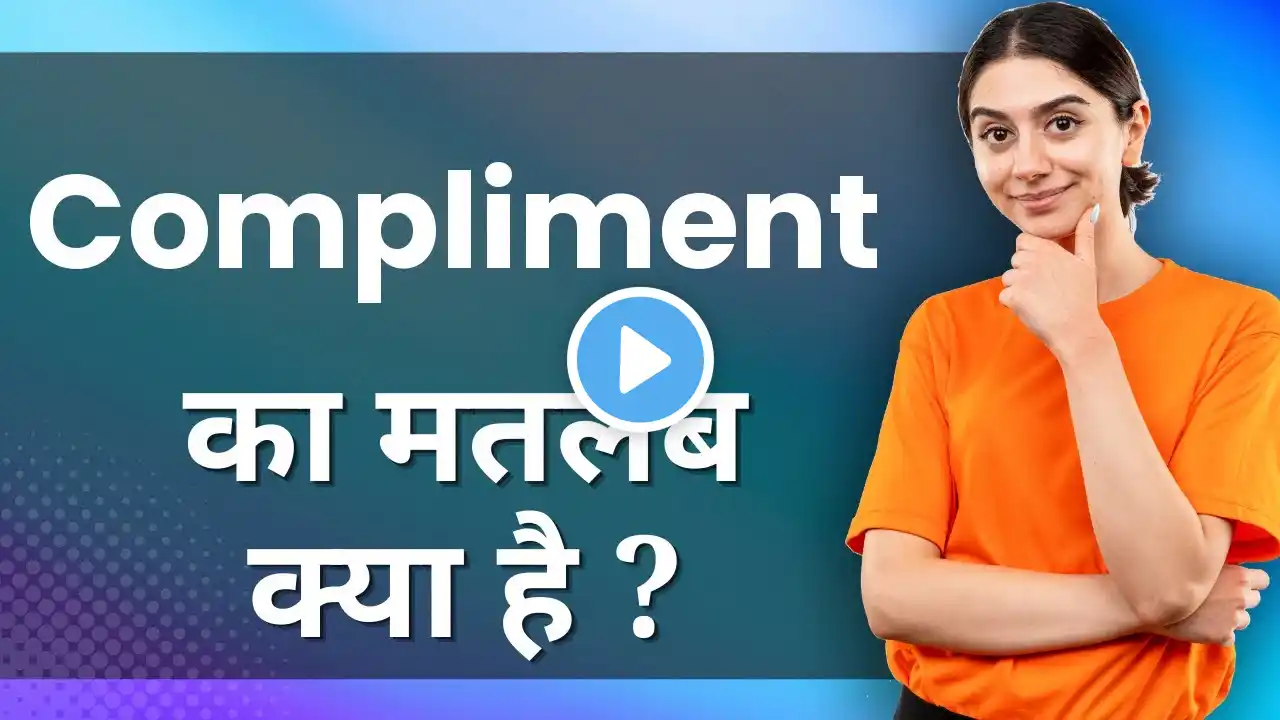 COMPLIMENT Ka Matlab Kya Hota Hai | Improve Daily Vocabulary