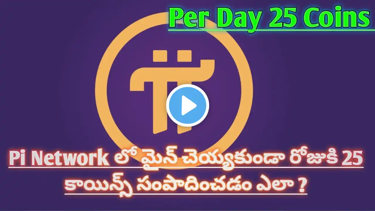 Pi Network How To Get 25 Coins Per Day Without Mining Telugu