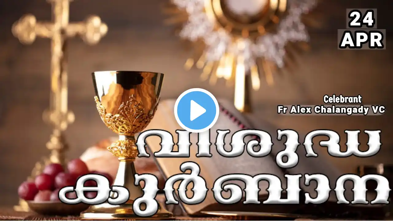 HOLY MASS LIVE @ 6 AM, 24 APR 2023| Fr Alex Chalangady VC|MALAYALAM QURBANA|TODAY MASS| GOODNESS TV