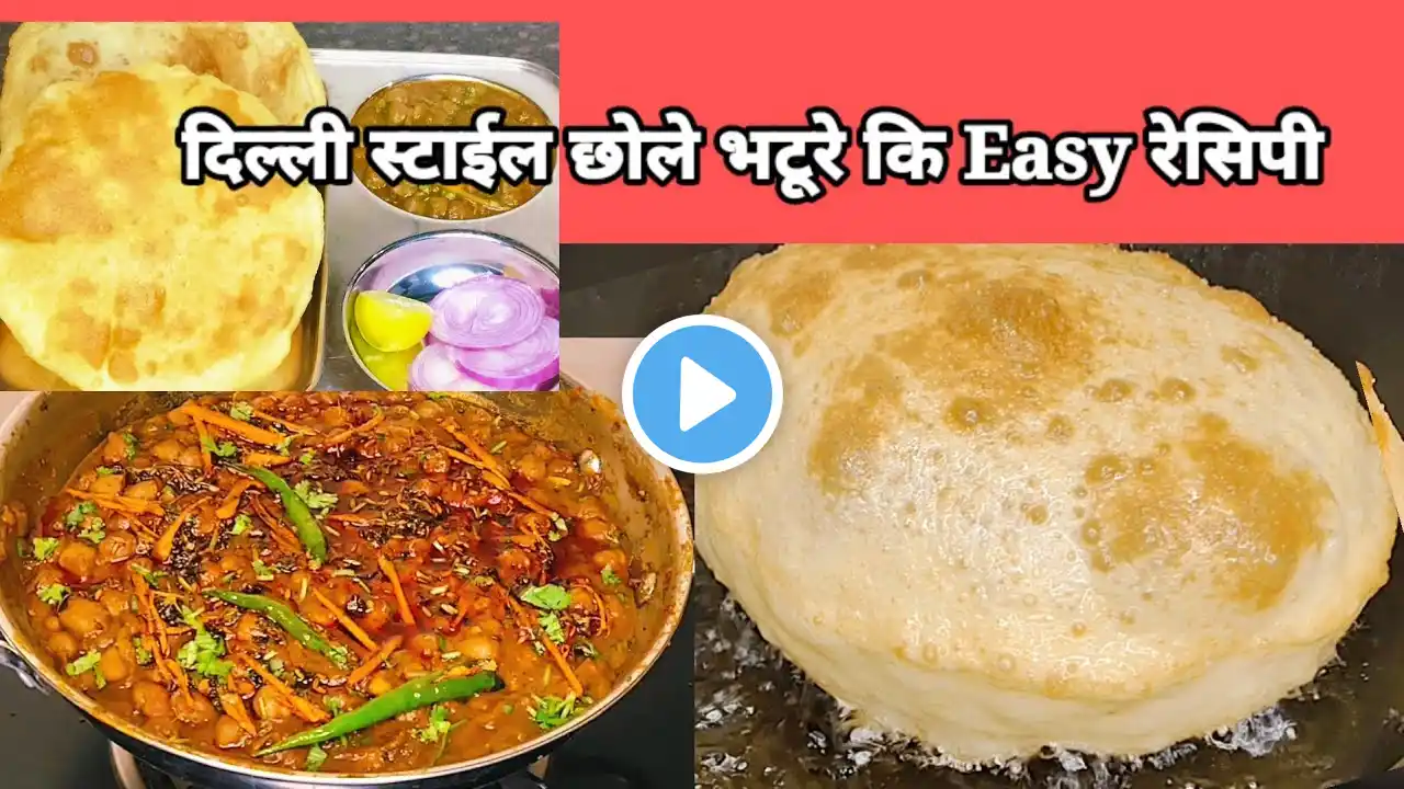 Amritsari Chole Bhature | Tips for Fluffy Bhatura | अमृतसरी छोले भटूरे | Easy & tasty Chole Bhature