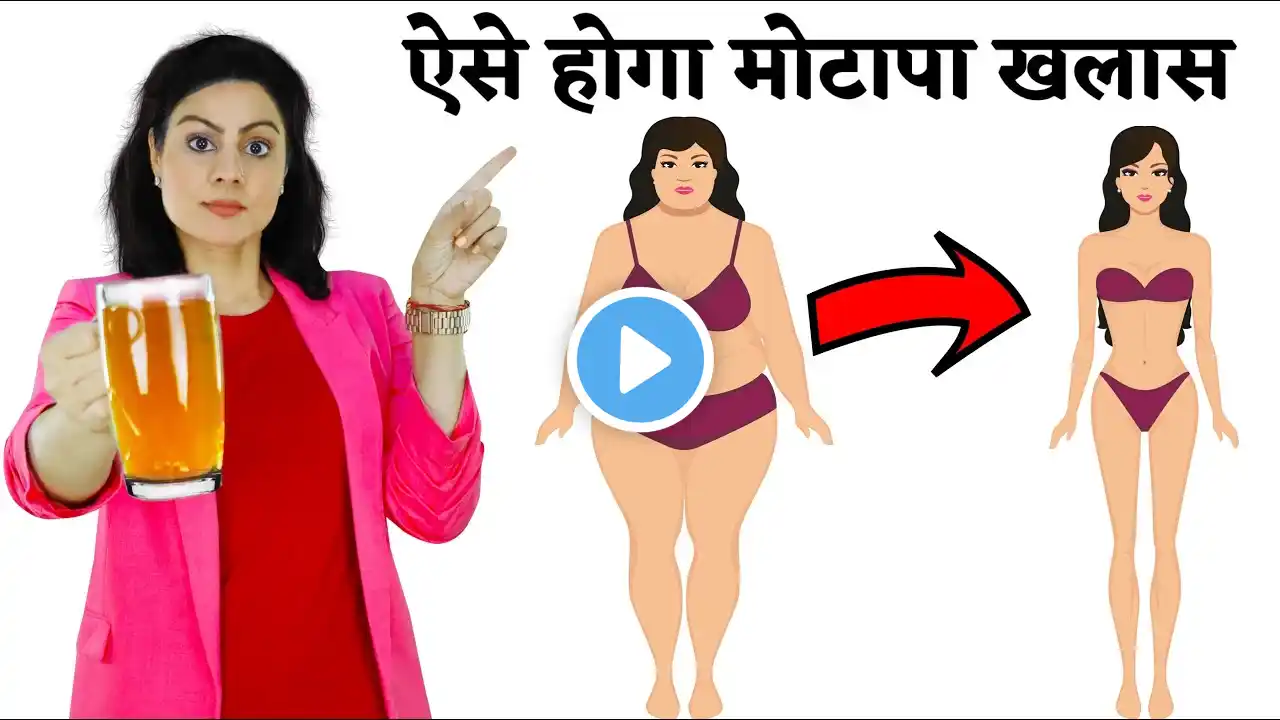 2 Rupees - 3 Ingredients Weight Loss Drink For Extreme Fat Loss ( 100% Effective )