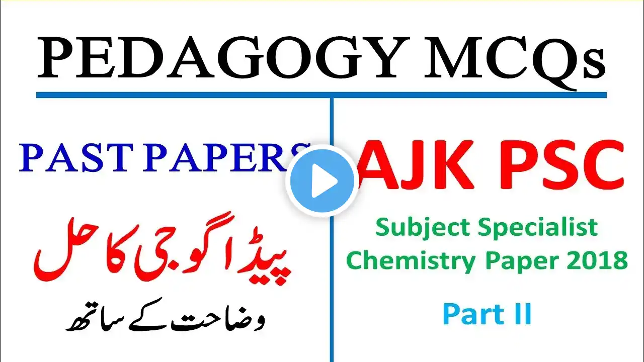 AJK PSC Pedagogy Past Papers MCQs Solved || AJK PSC Subject Specialist Chemistry Paper 2018 Pedagogy