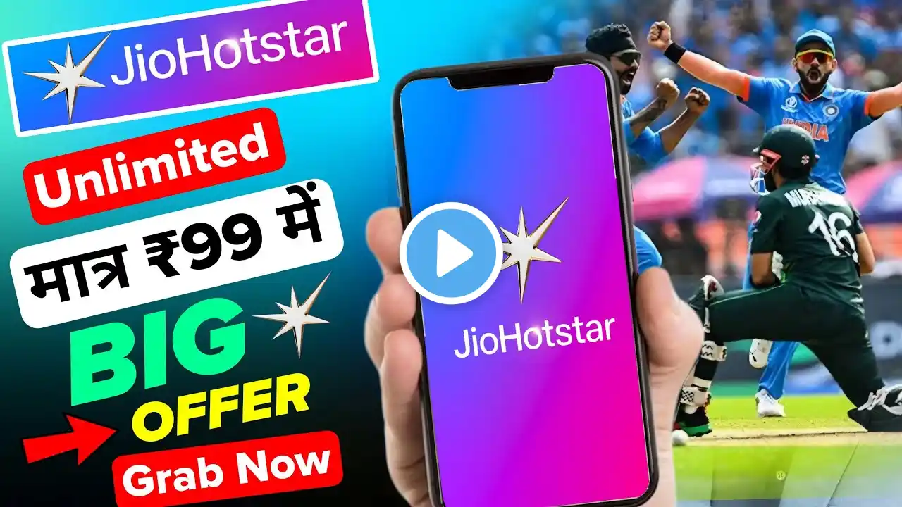 JioHotstar BIG OFFER Unlimited | jiohotstar plan kaise activate kare | jiohotstar cricket plan