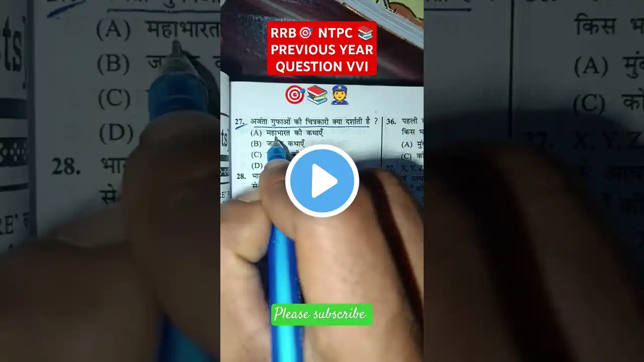 🚂 previous year vvi #rrb #railway #technicianjob #ntpc #like #subscribe #ssc#like #motivation